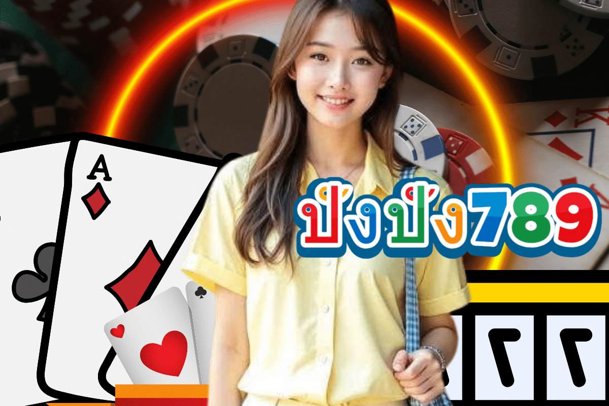 ปังปัง789 สล็อต